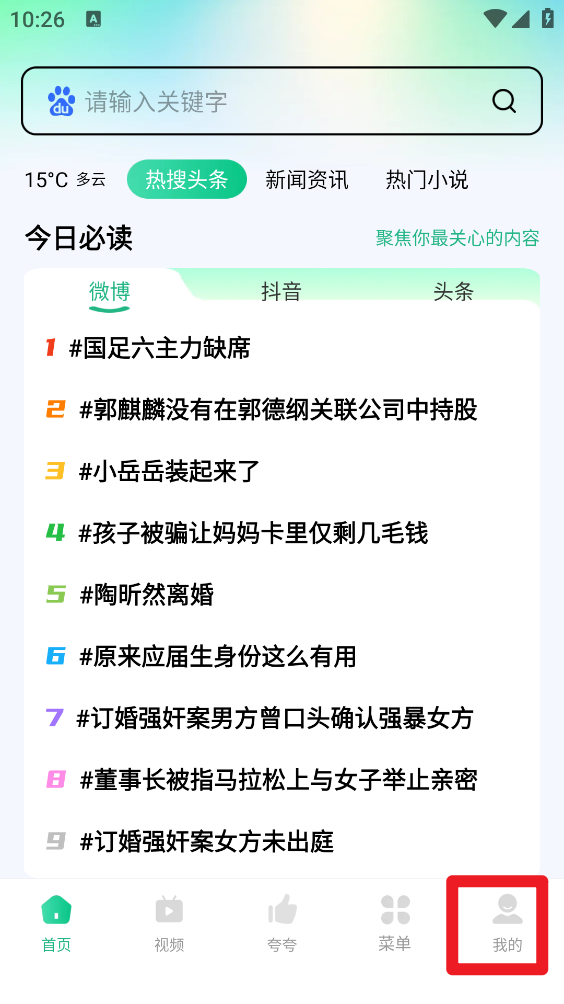 悟咖浏览器