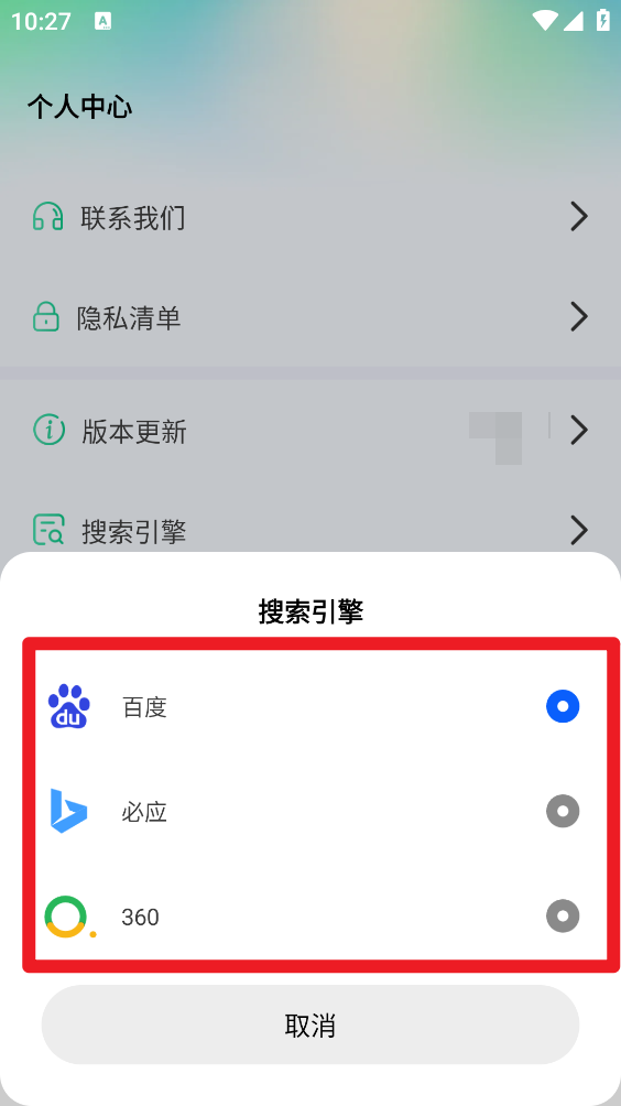 悟咖浏览器