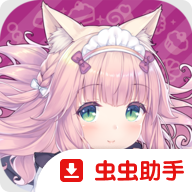 猫娘乐园世界连结