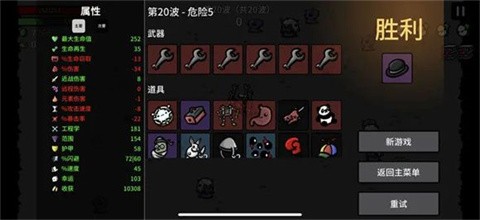 土豆兄弟深海魔怪dlc手机版