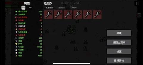 土豆兄弟深海魔怪dlc手机版
