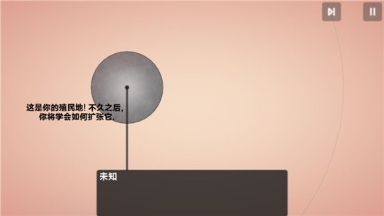 真菌世界汉化版截图4