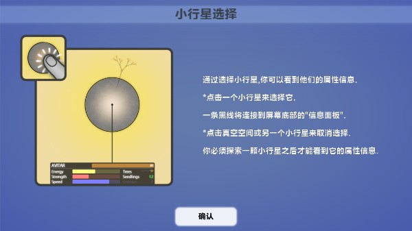 真菌世界汉化版截图2