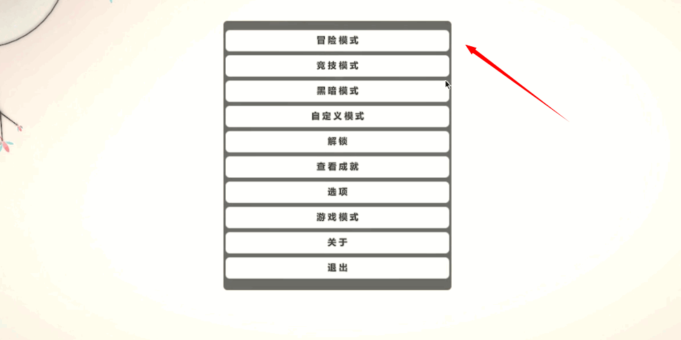 真菌世界汉化版