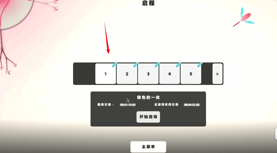 真菌世界汉化版