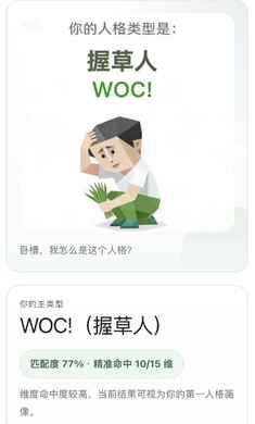 SBTI人格测试单机版