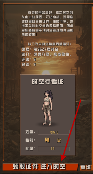 我于末世铸鬼车免广告