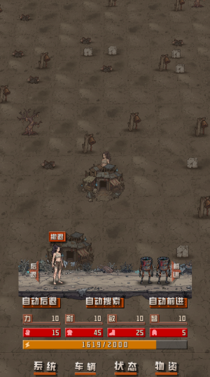 我于末世铸鬼车免广告