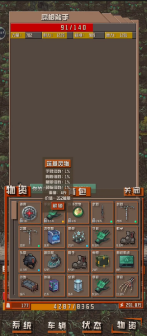 我于末世铸鬼车免广告