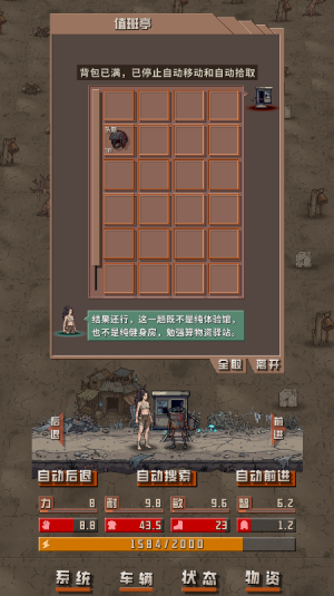 我于末世铸鬼车免广告