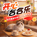 开心合合乐红包版
