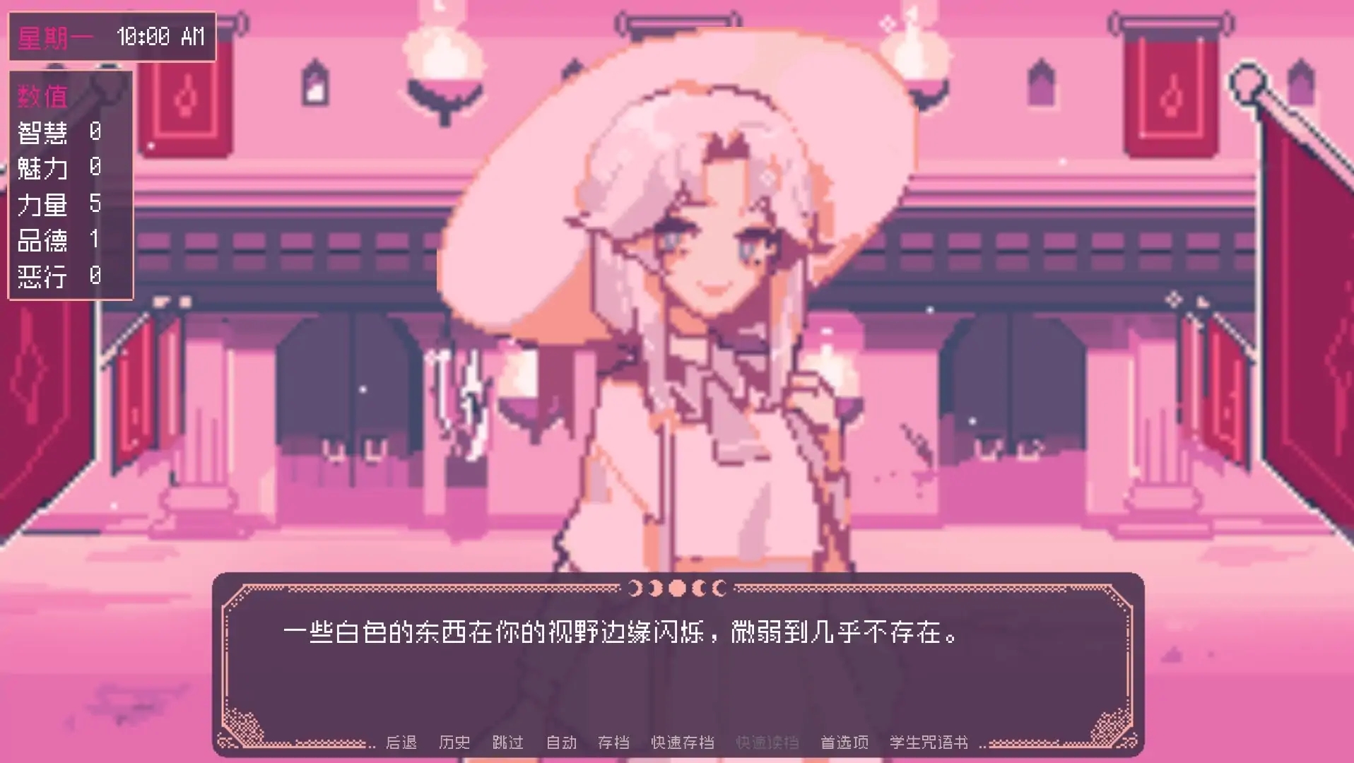 圣斯佩尔魔法学院恋爱指南直装版