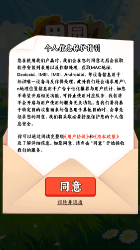 田园休闲时光赚钱版截图3