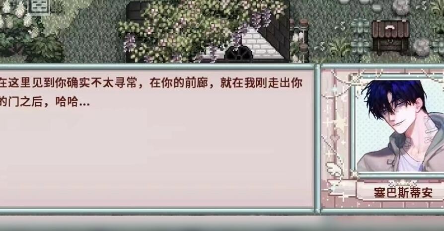 星露谷物语病娇乙女版