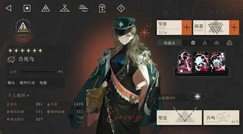 重返未来1999告死鸟技能介绍