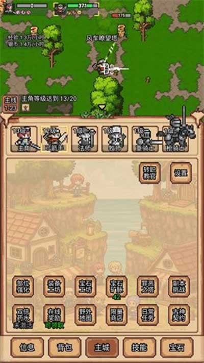 像素冒险村单机版