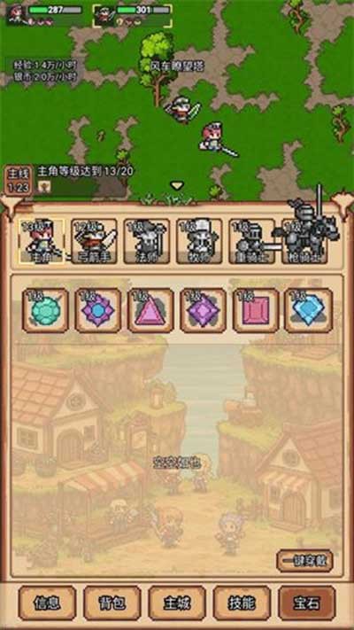 像素冒险村单机版