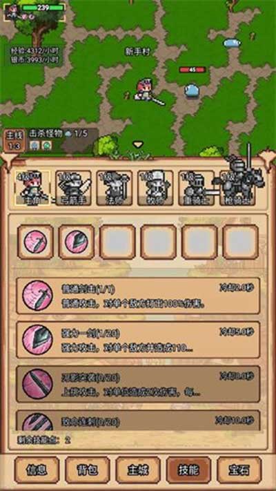 像素冒险村单机版