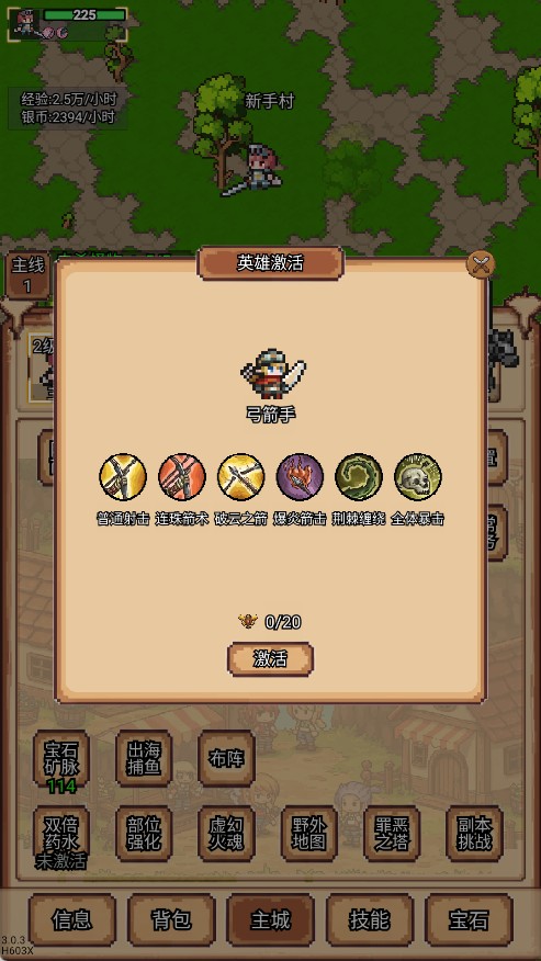 像素冒险村单机版