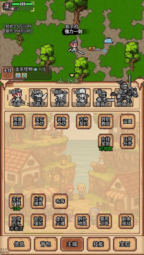 像素冒险村单机版