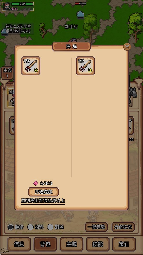 像素冒险村单机版