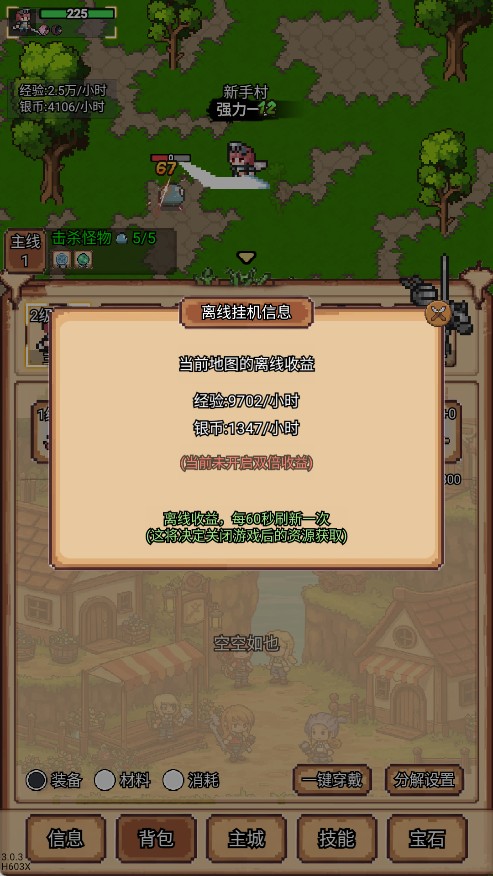 像素冒险村单机版