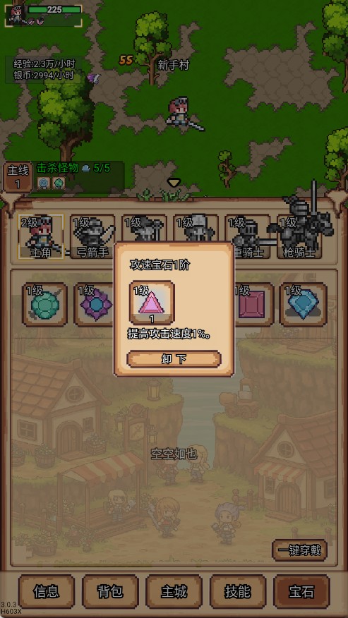 像素冒险村单机版