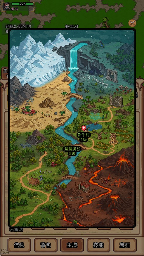 像素冒险村单机版