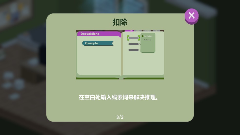 鸭子侦探手游最新版