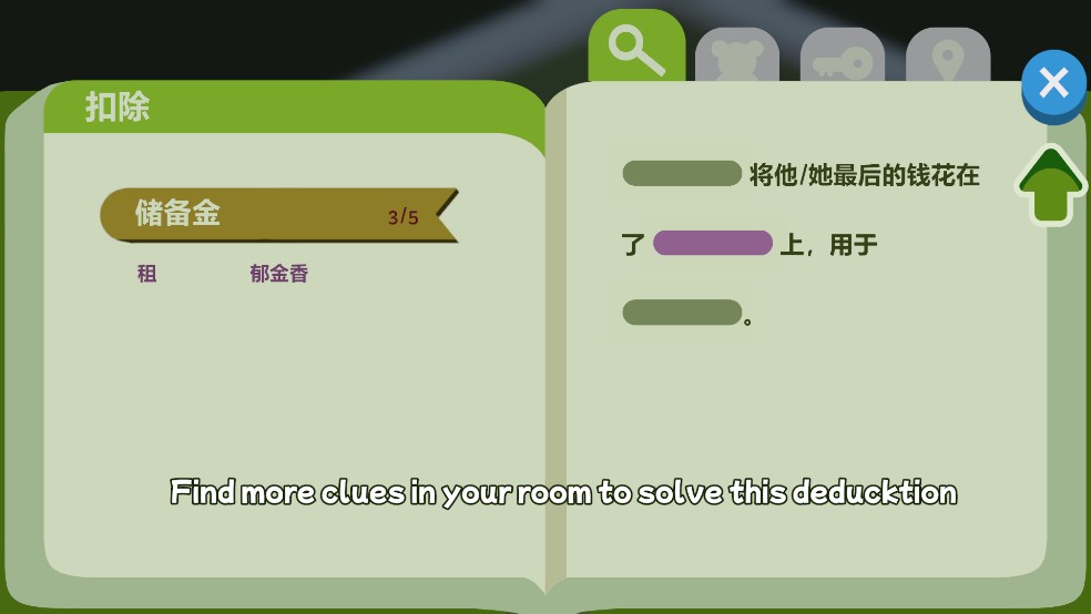 鸭子侦探手游最新版