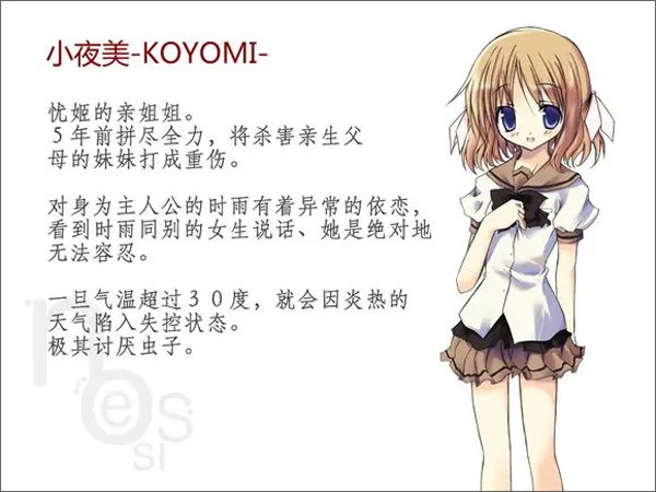 诉说谎言的记忆之物语