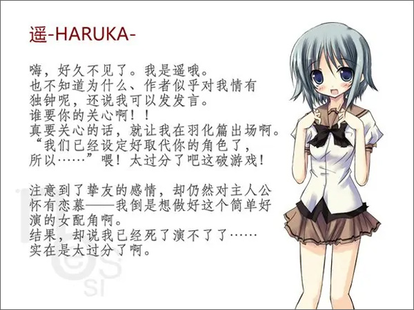 诉说谎言的记忆之物语