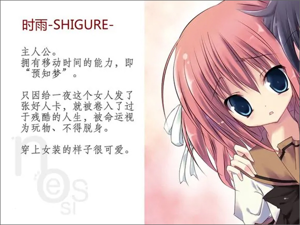 诉说谎言的记忆之物语