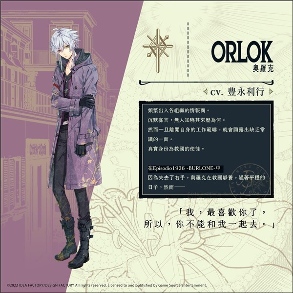 虔诚之花的晚钟