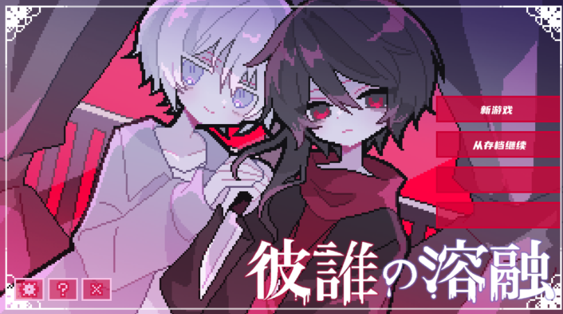 为谁而融汉化版