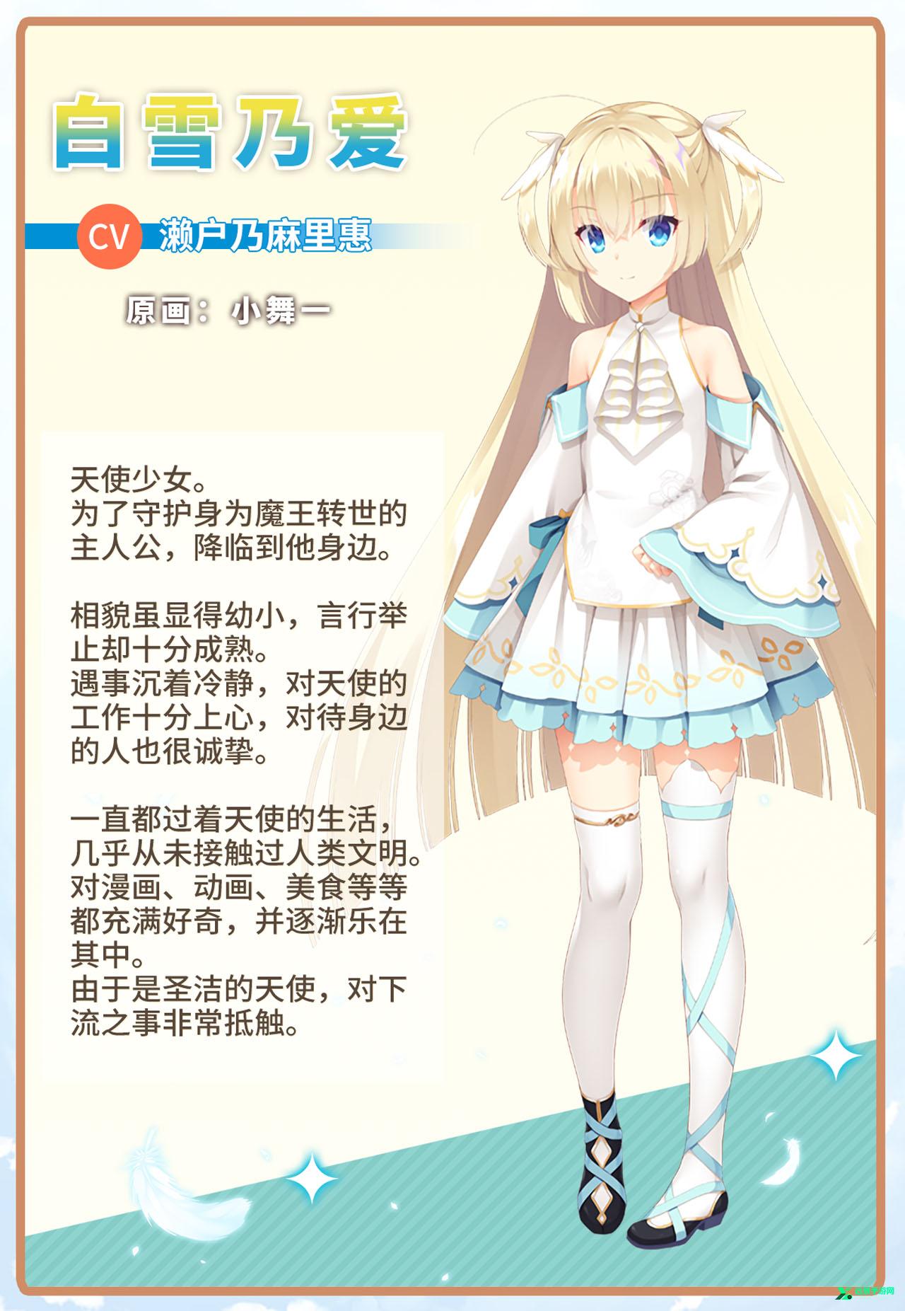 天使纷扰galgame汉化版