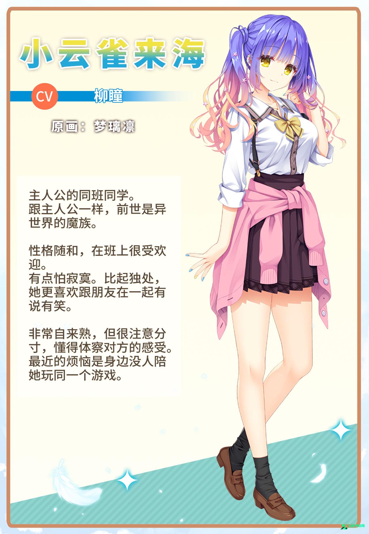 天使纷扰galgame汉化版