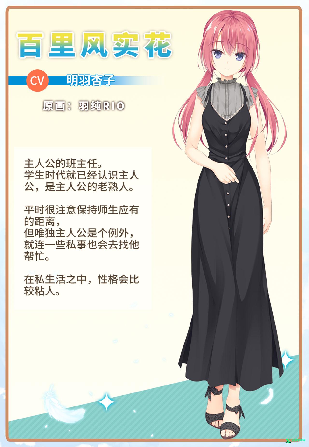 天使纷扰galgame汉化版