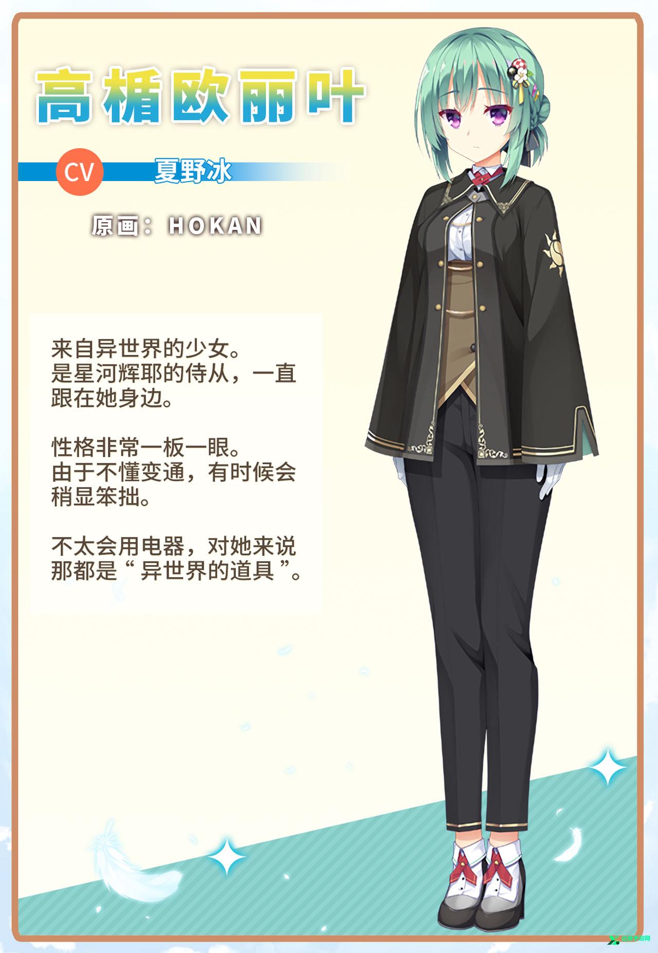 天使纷扰galgame汉化版