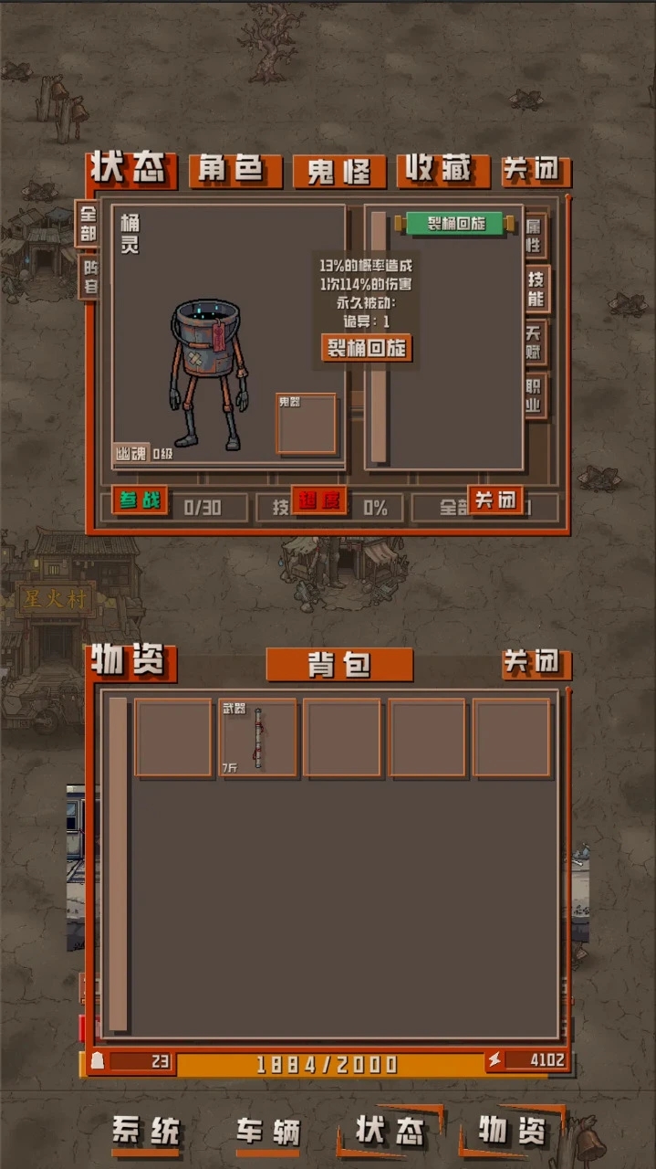 我于末世铸鬼车折相思