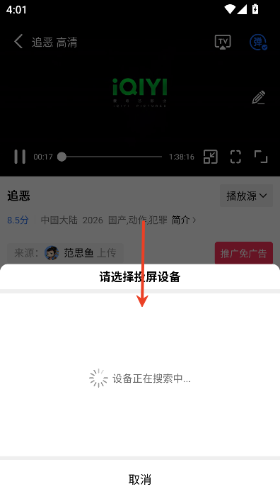 天鹅视频