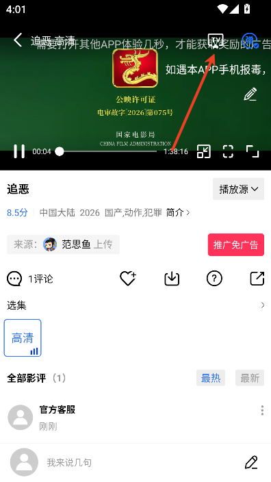 天鹅视频