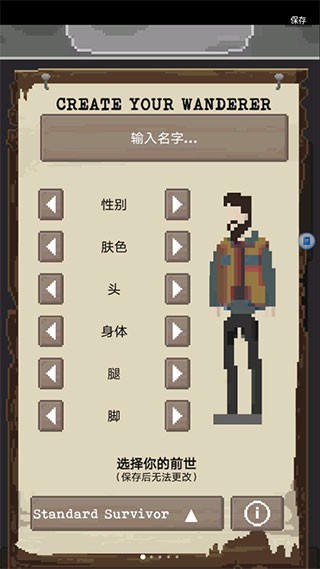 流浪者安卓汉化版