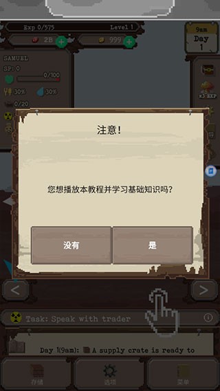 流浪者安卓汉化版