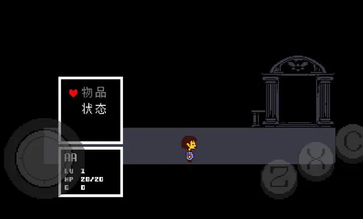 传说之下青魂中文版