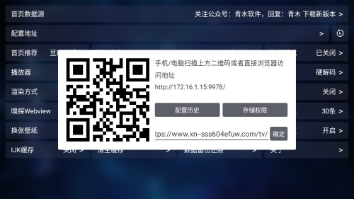 青木box最新版安装包