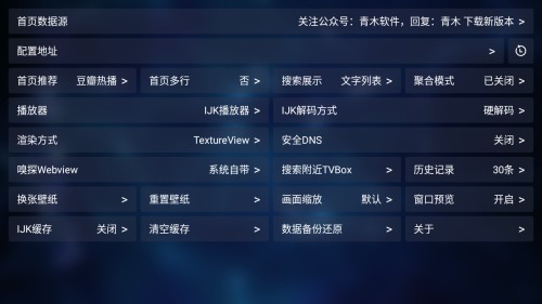 青木box最新版安装包