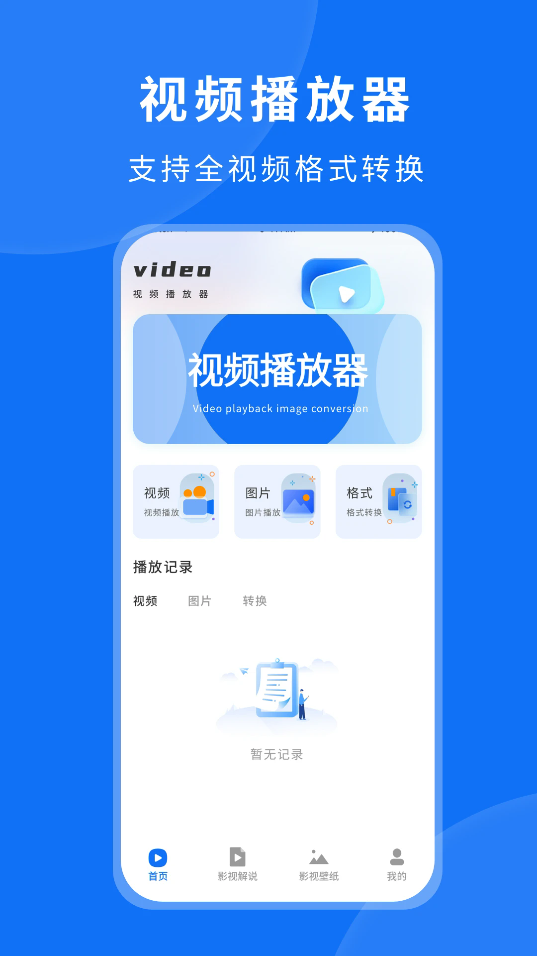 粤正影视tv版