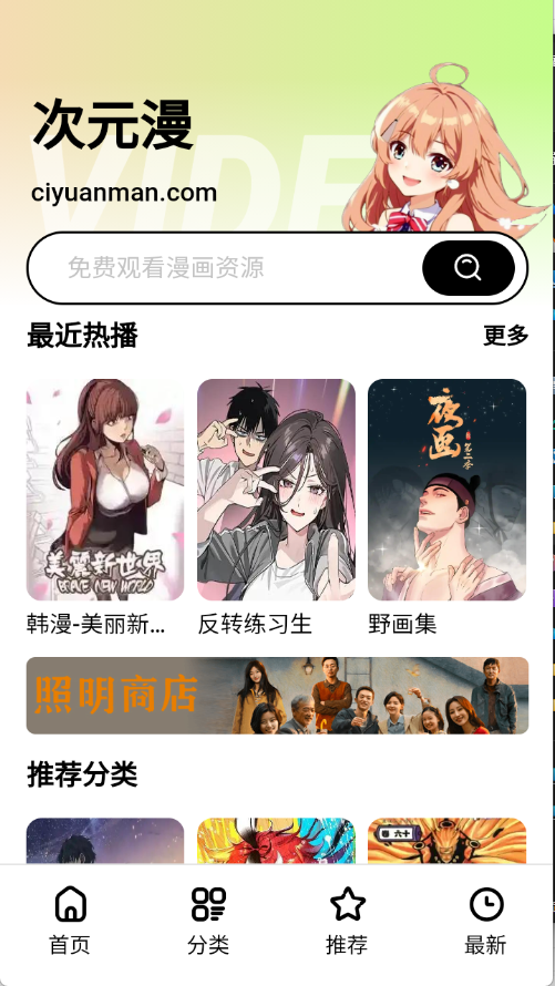 次元漫