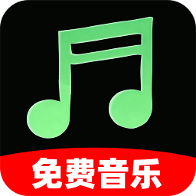 全部音乐免费版